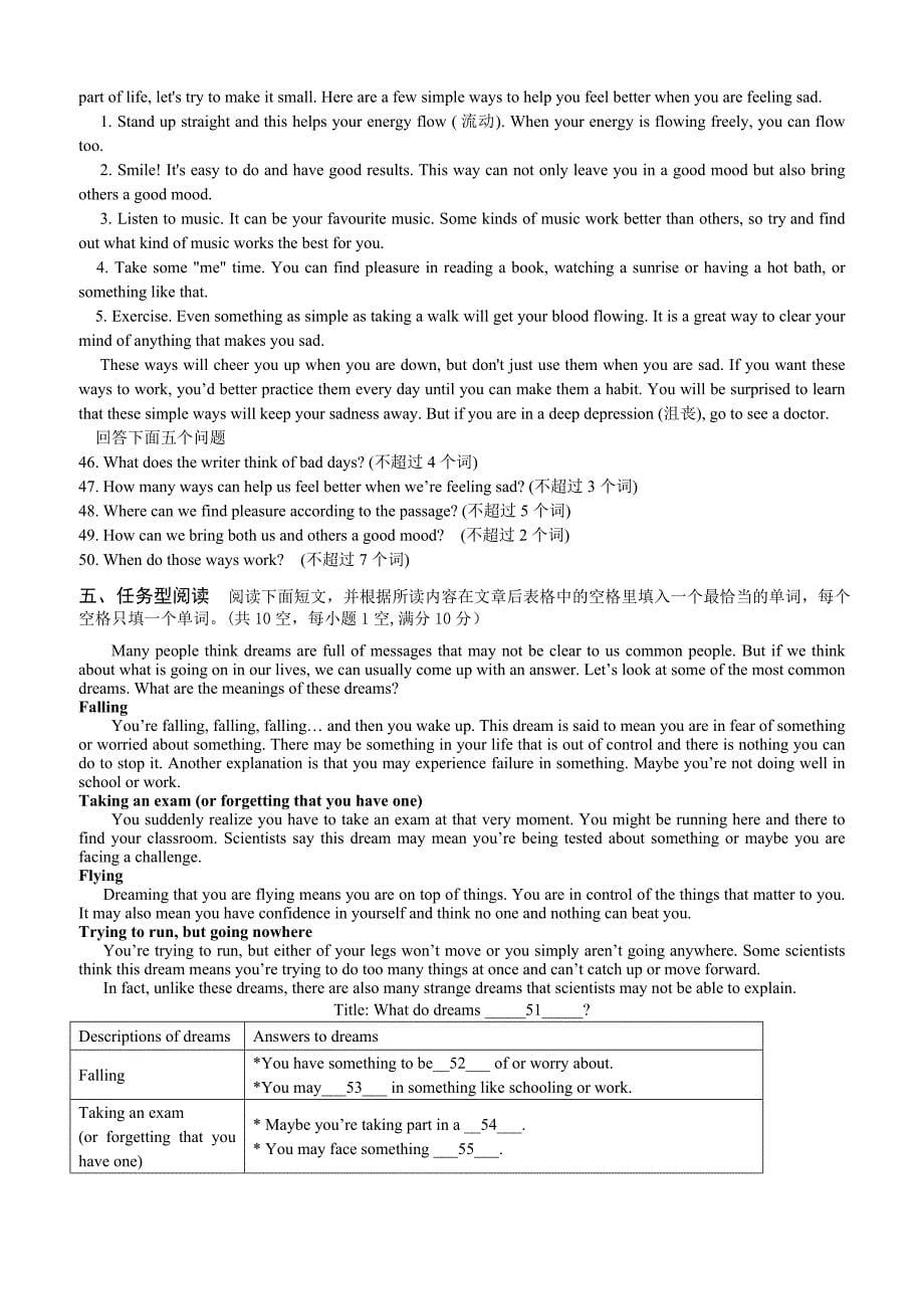 2018年泰州地区中考模拟考试英语试卷（3）含答案_第5页