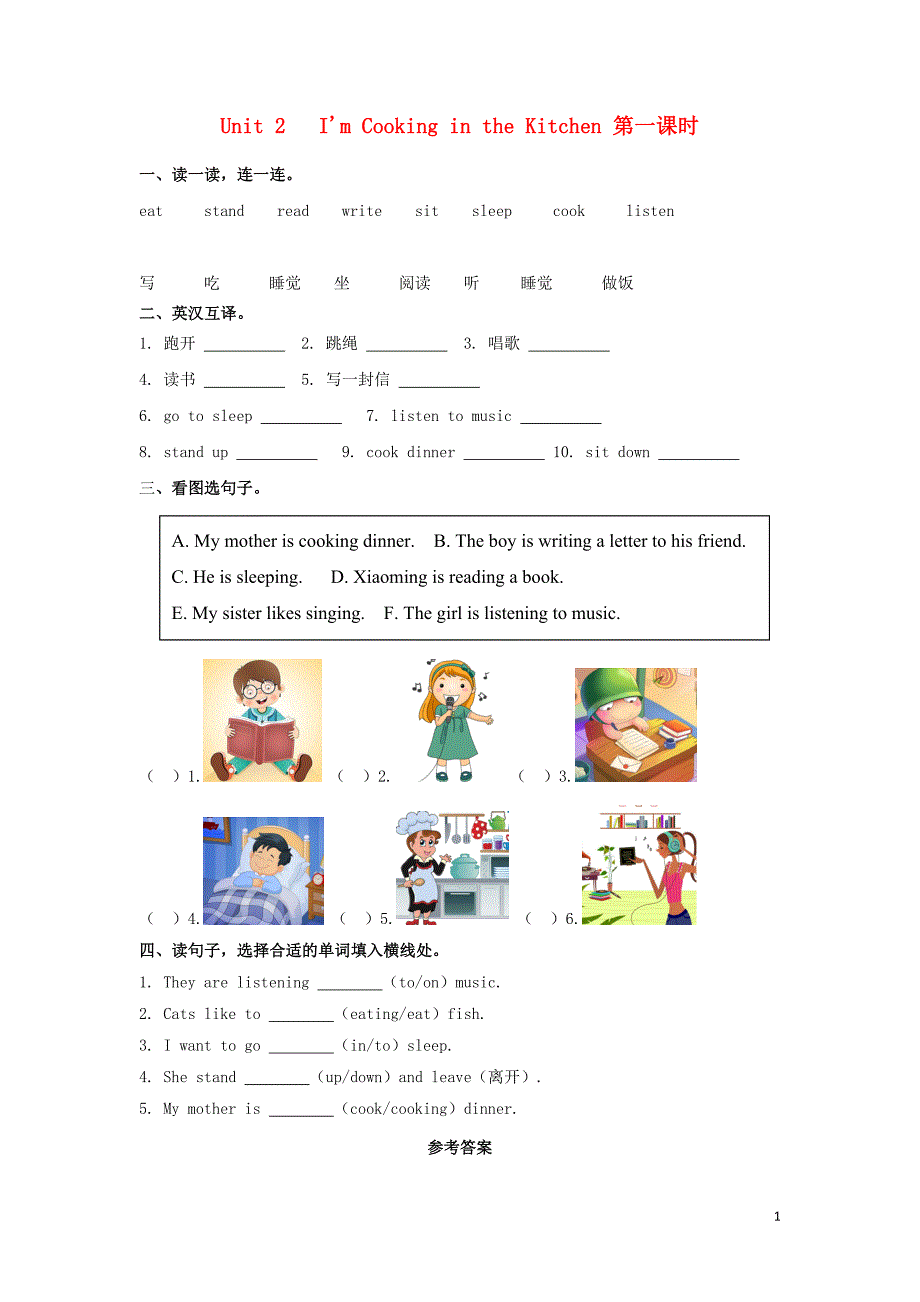 2019年四年级英语下册 unit 2 i_第1页