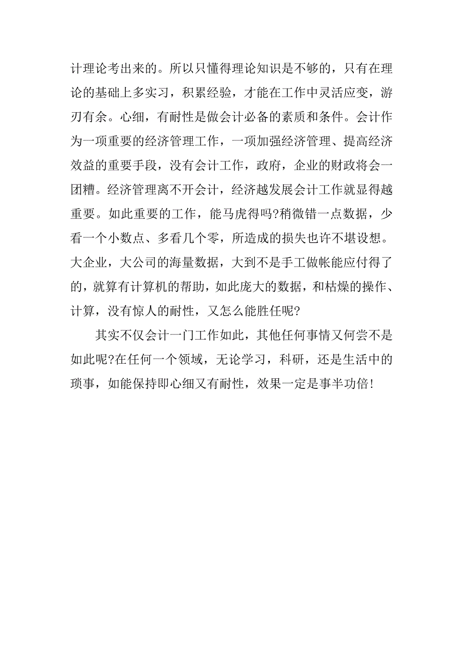 12年大学生机械厂实习报告_第4页