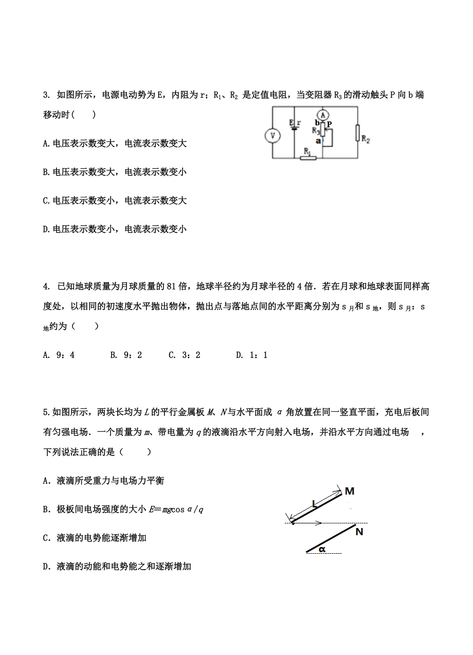 山东省淄博第一中学2019届高三上学期期中考试物理试卷含答案_第2页