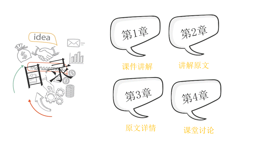 儿童教育_PPT课件_第2页