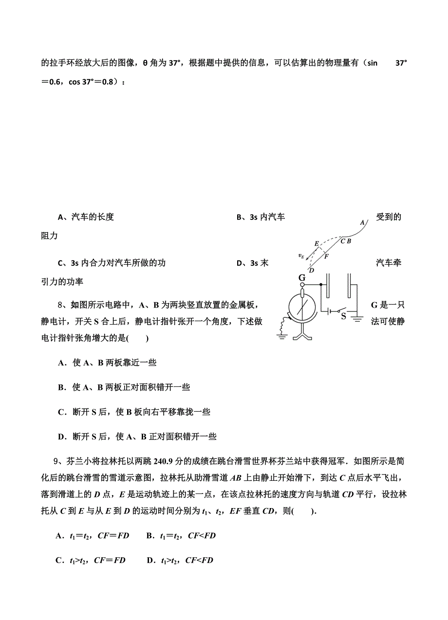 湖南省2019届高三上学期期中物理试卷含答案_第3页