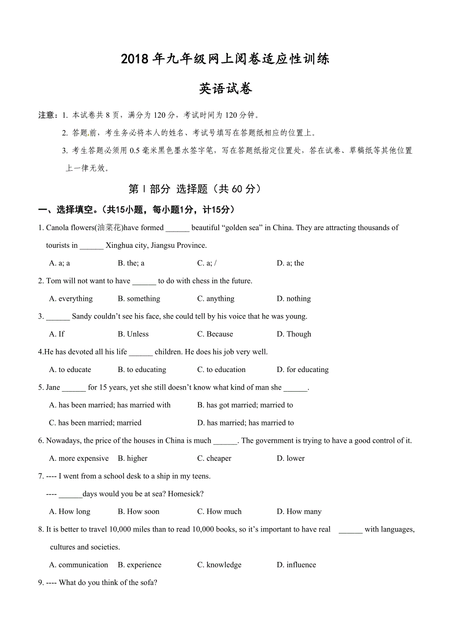 泰州兴化市2018届中考英语第一次模拟试题含答案_第1页