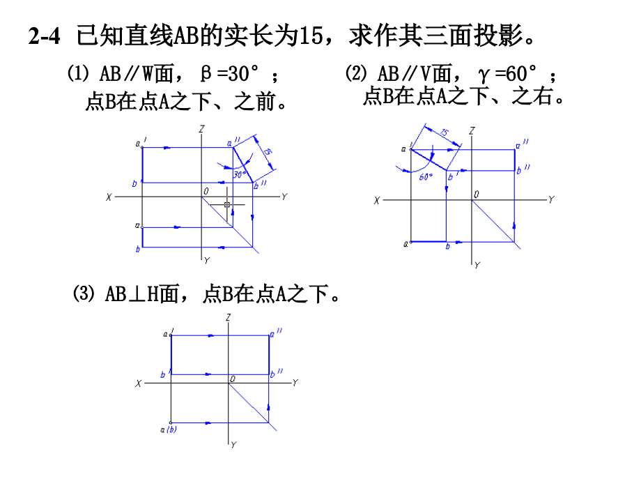 机械制图习题集参考答案(第三版)最全整理_第4页