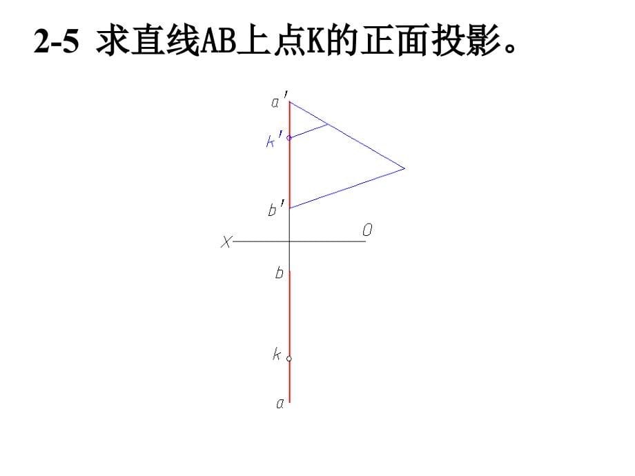 机械制图习题集参考答案(第三版)最全整理_第5页