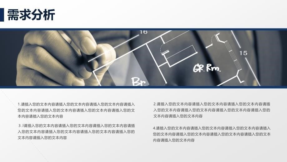 高端融资计划ppt_图文_第5页