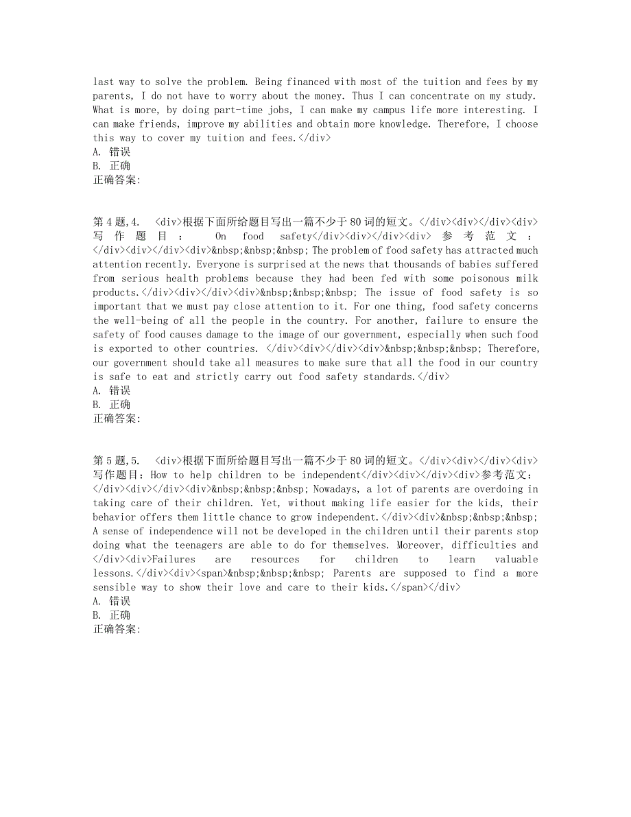 [四川农业大学]大学英语（统考）在线练习题4（写作）（标准答案）_第2页