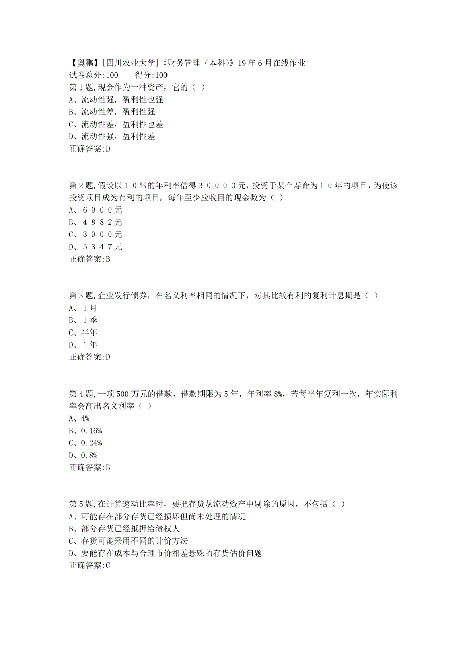 [四川农业大学]《财务管理（本科）》19年6月在线作业_第1页