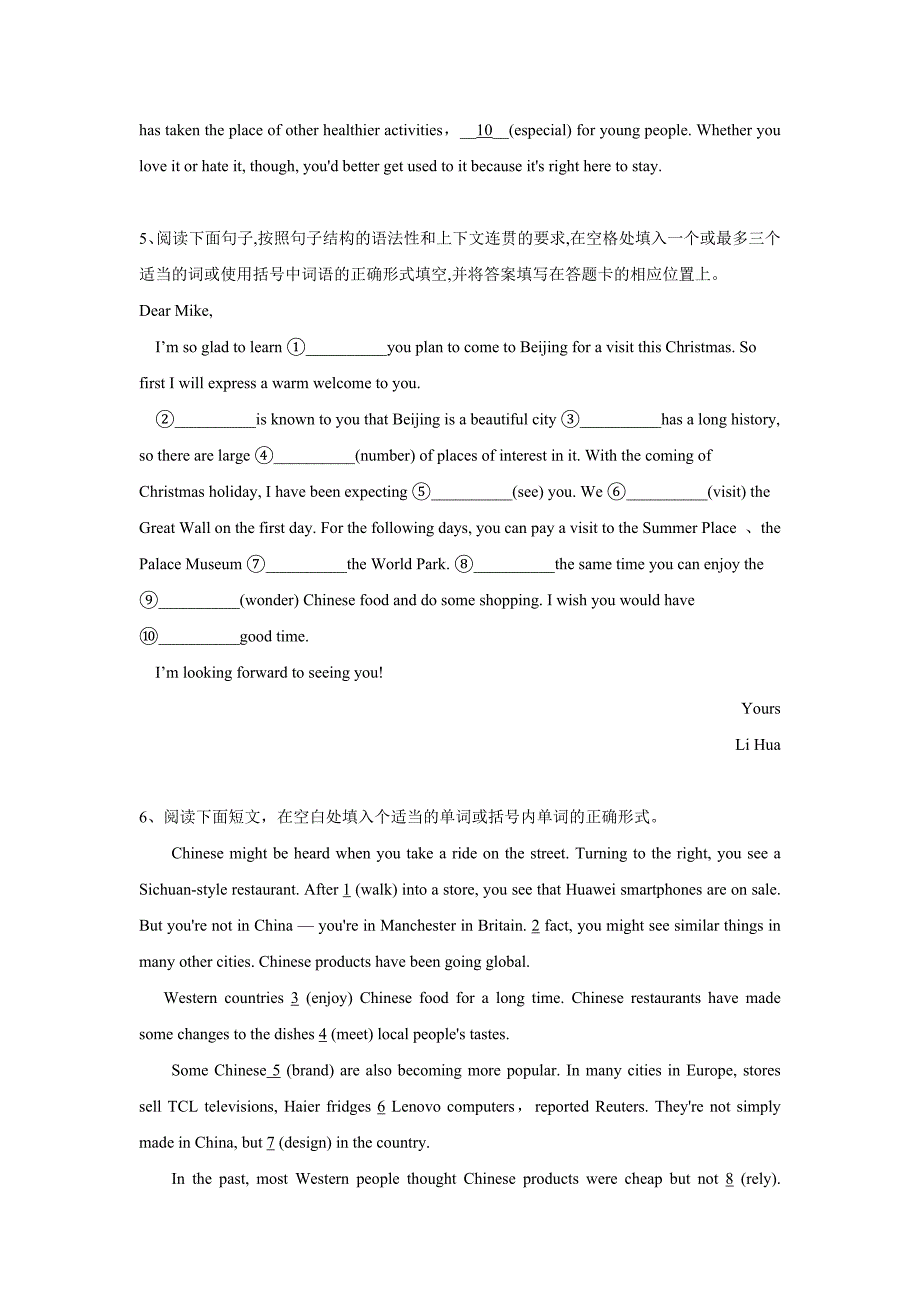 最新精校word版---2019高考英语语法填空考前集训_第3页