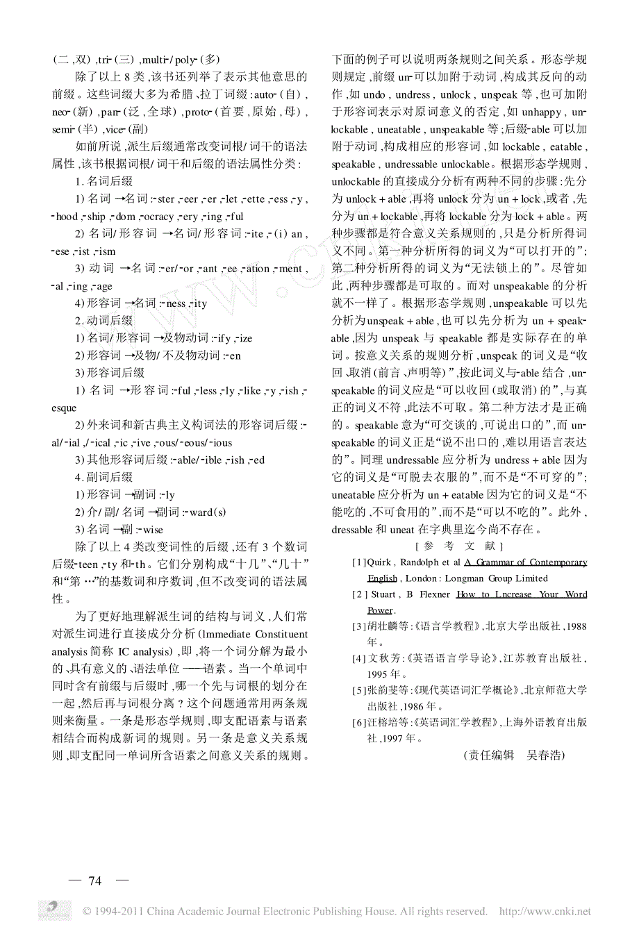 英语的屈折变化与派生变化.pdf_第3页