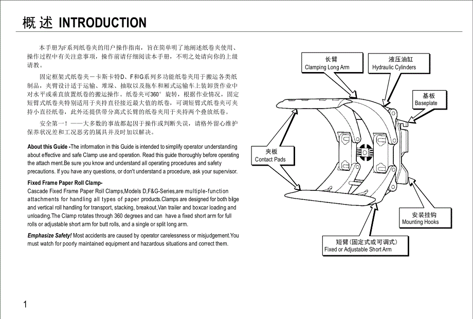 纸卷夹(用户操作指南).pdf_第1页