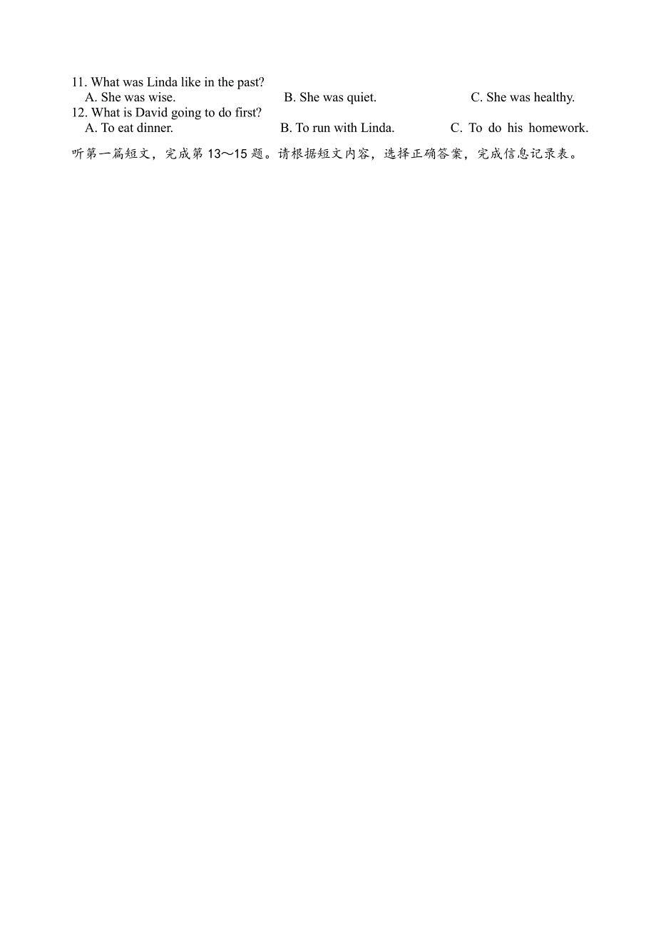 2018年盐城市建湖区中考一模英语试卷含答案_第2页