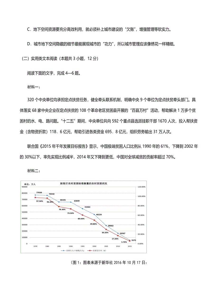 四川省遂宁市2019届高三第三次诊断性考试语文试卷含答案_第4页