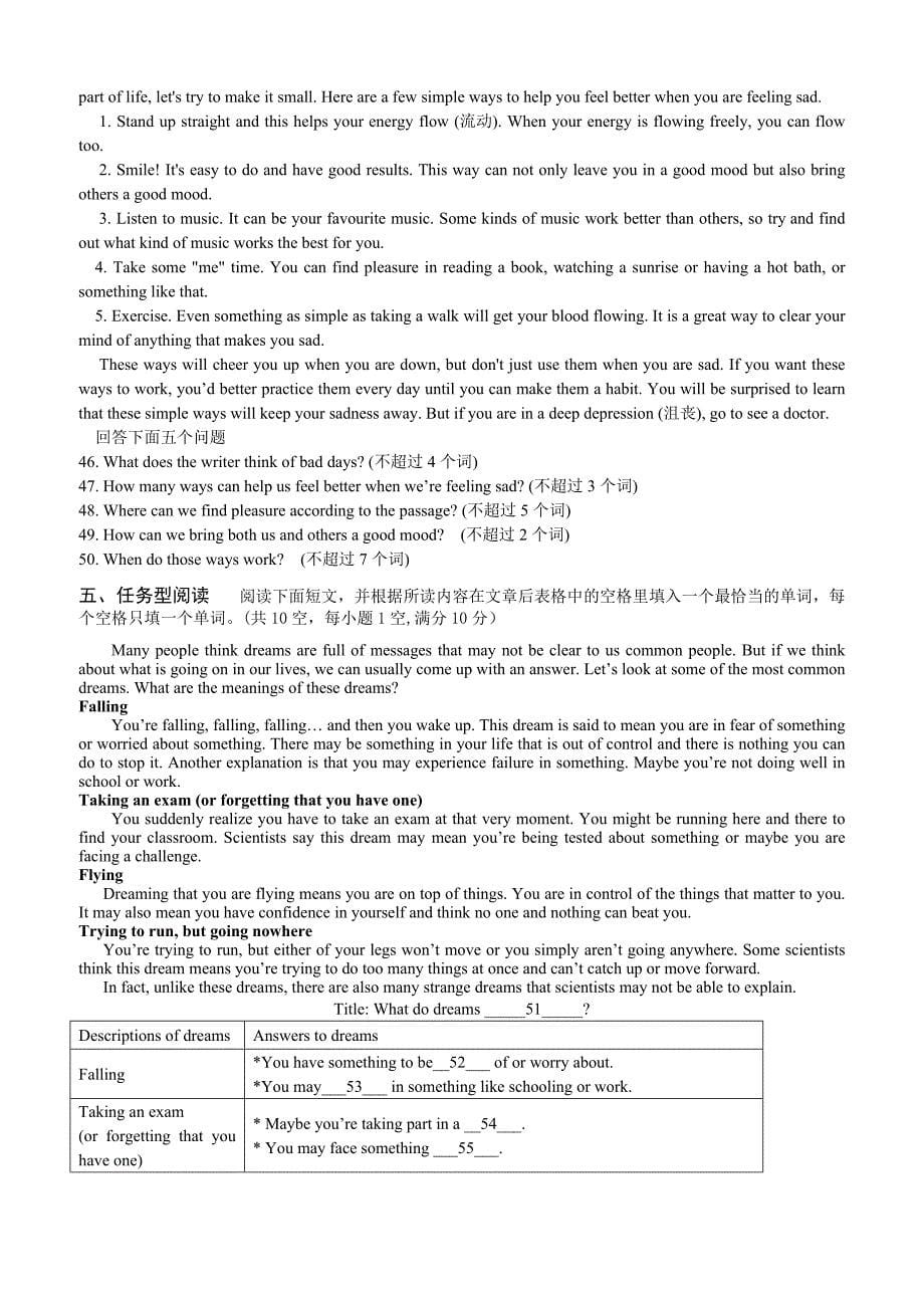 2018年泰州地区中考模拟考试英语试卷（3）含答案_第5页