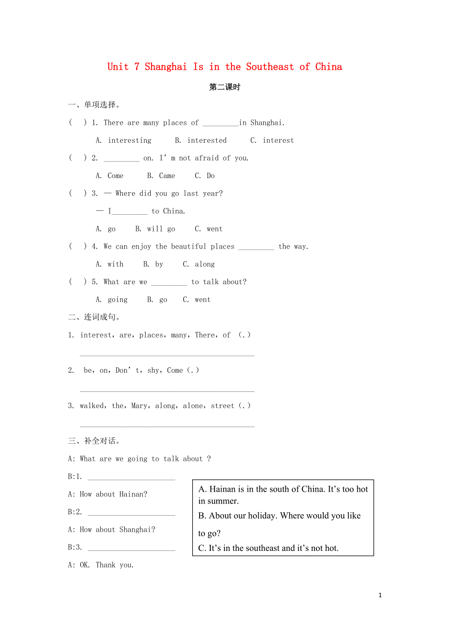 2019春六年级英语下册 unit 7 shanghai is in the southeast of china（第2课时）练习题 陕旅版（三起）_第1页