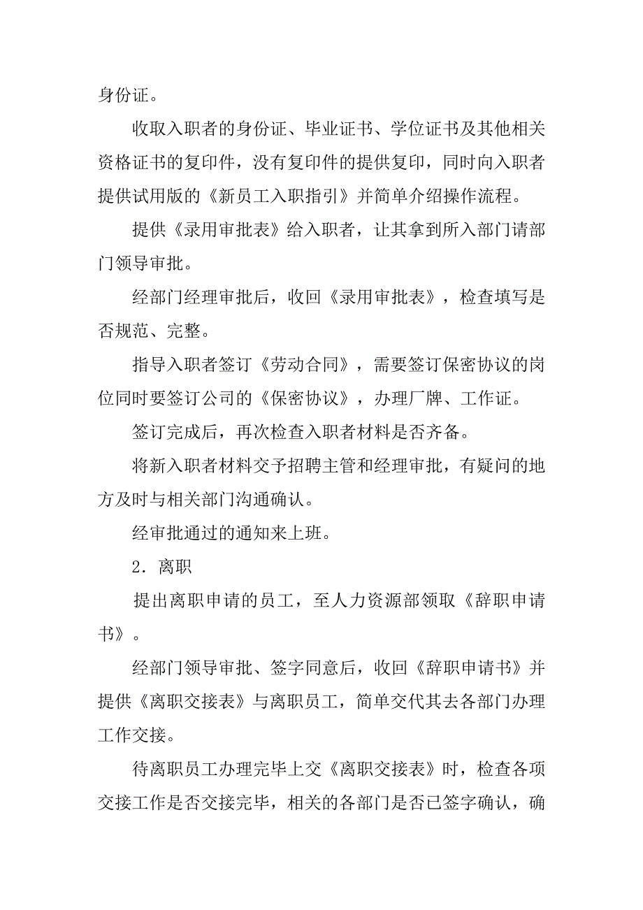 12年大学生毕业实习报告_第2页