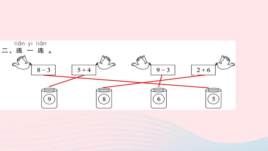 一年级数学上册 第5单元 6-10的认识和加减法（第9课时 8和9的加减法）习题课件 新人教版_第4页