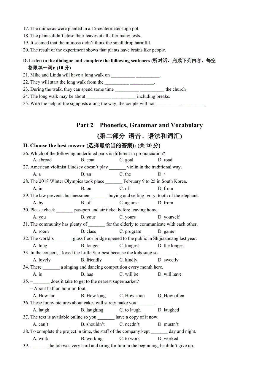 上海市徐汇区2018届中考二模英语试题含答案_第2页