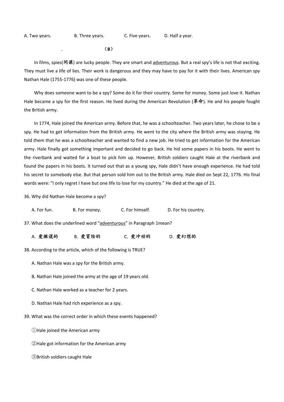 2018年泰州地区中考模拟考试英语试卷（4）含答案_第5页