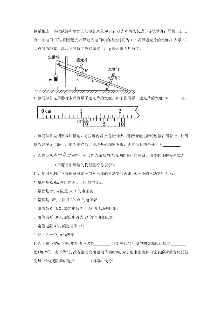 最新精校word版---2019届高考物理考前提分卷一_第4页