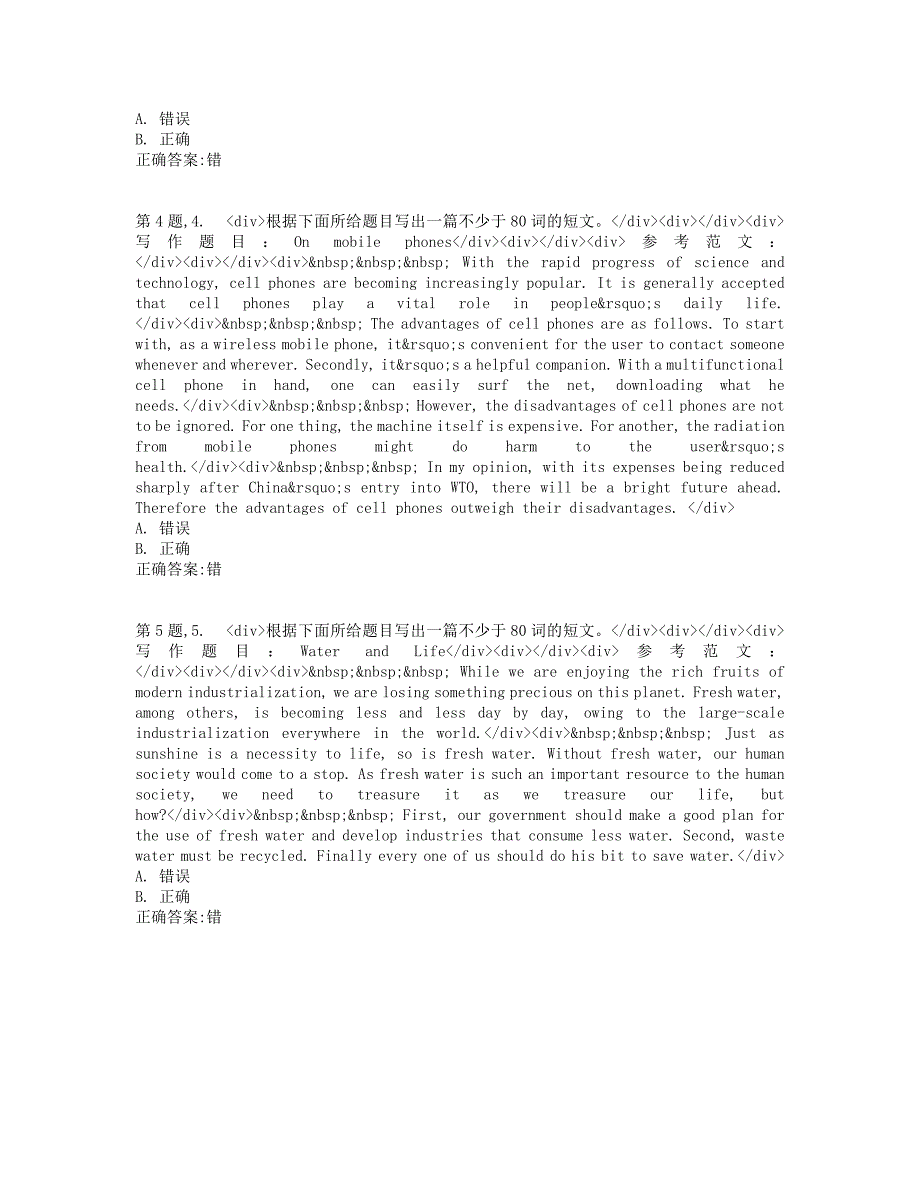 [四川农业大学]大学英语（统考）在线练习题3（写作）1（标准答案）_第2页