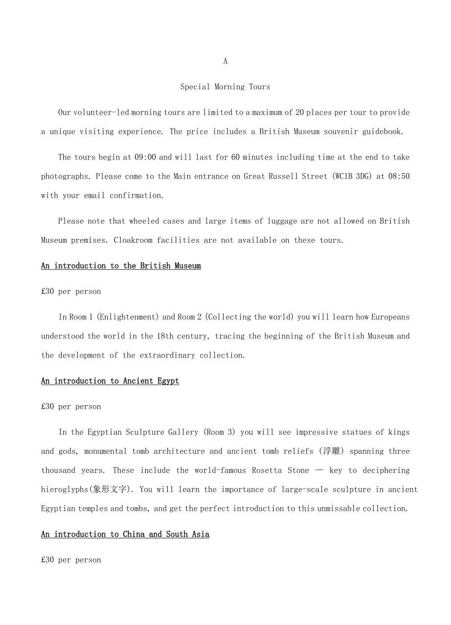 黑龙江省校2019届高三第二次模拟英语试卷含答案_第5页