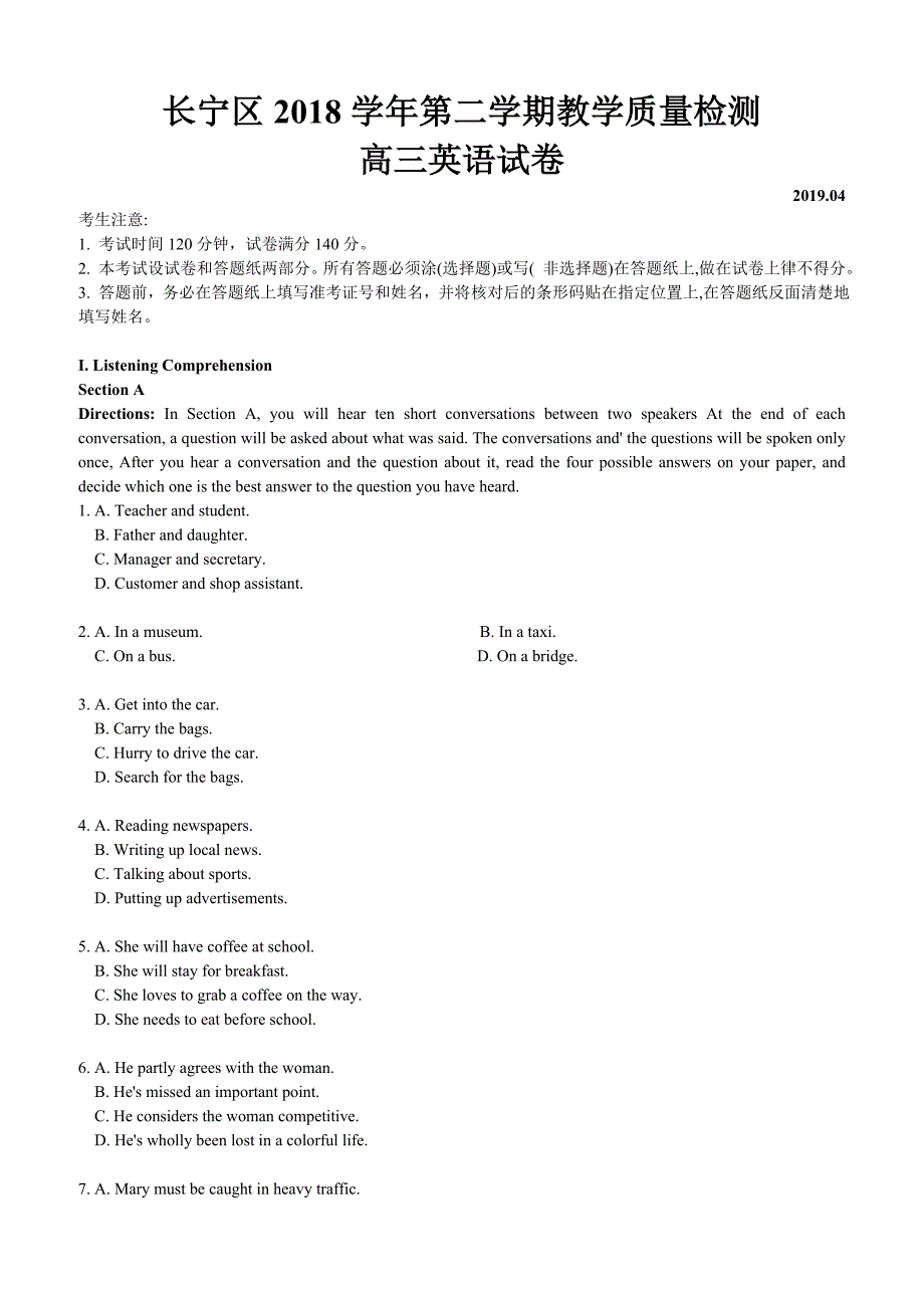 上海市长宁区2019年4月高三毕业班二模英语试卷含答案_第1页