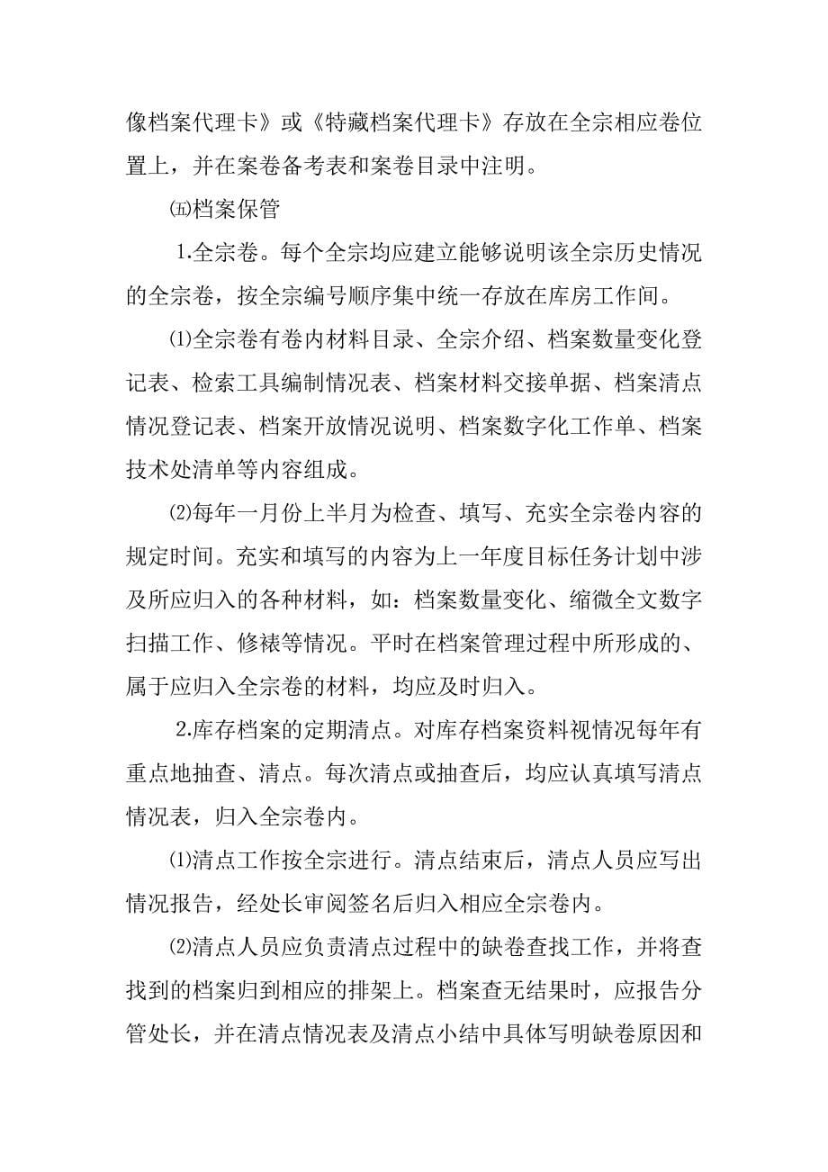 20xx大学生暑假实习报告范本_第5页