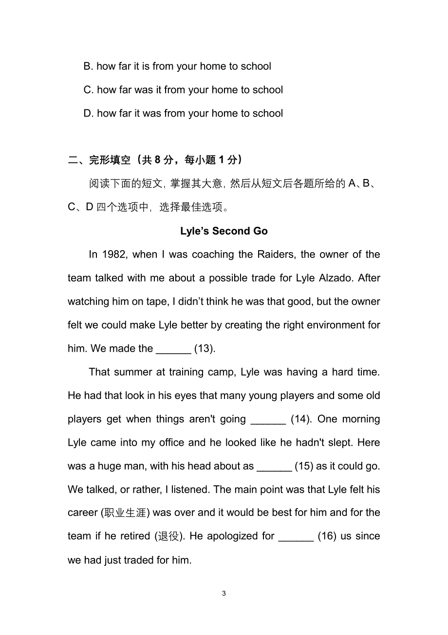 2018年北京市西城区初三一模英语试卷_第3页