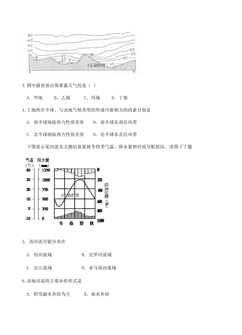 宁夏长庆高级中学2019届高三上学期（10月）月考文科综合试卷含答案_第2页