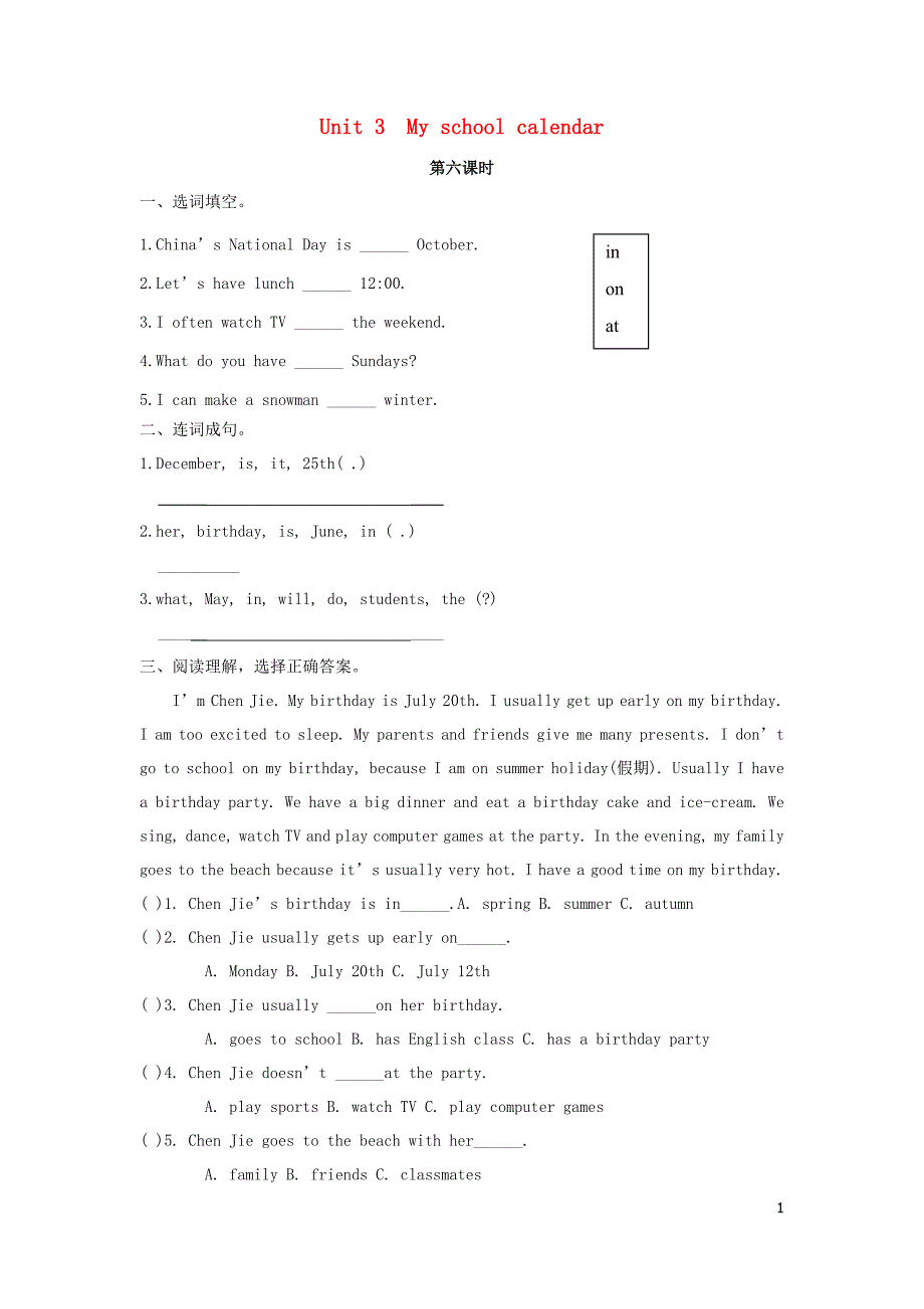 2019春五年级英语下册 unit 3 my school calendar（第6课时）练习题 人教pep版_第1页