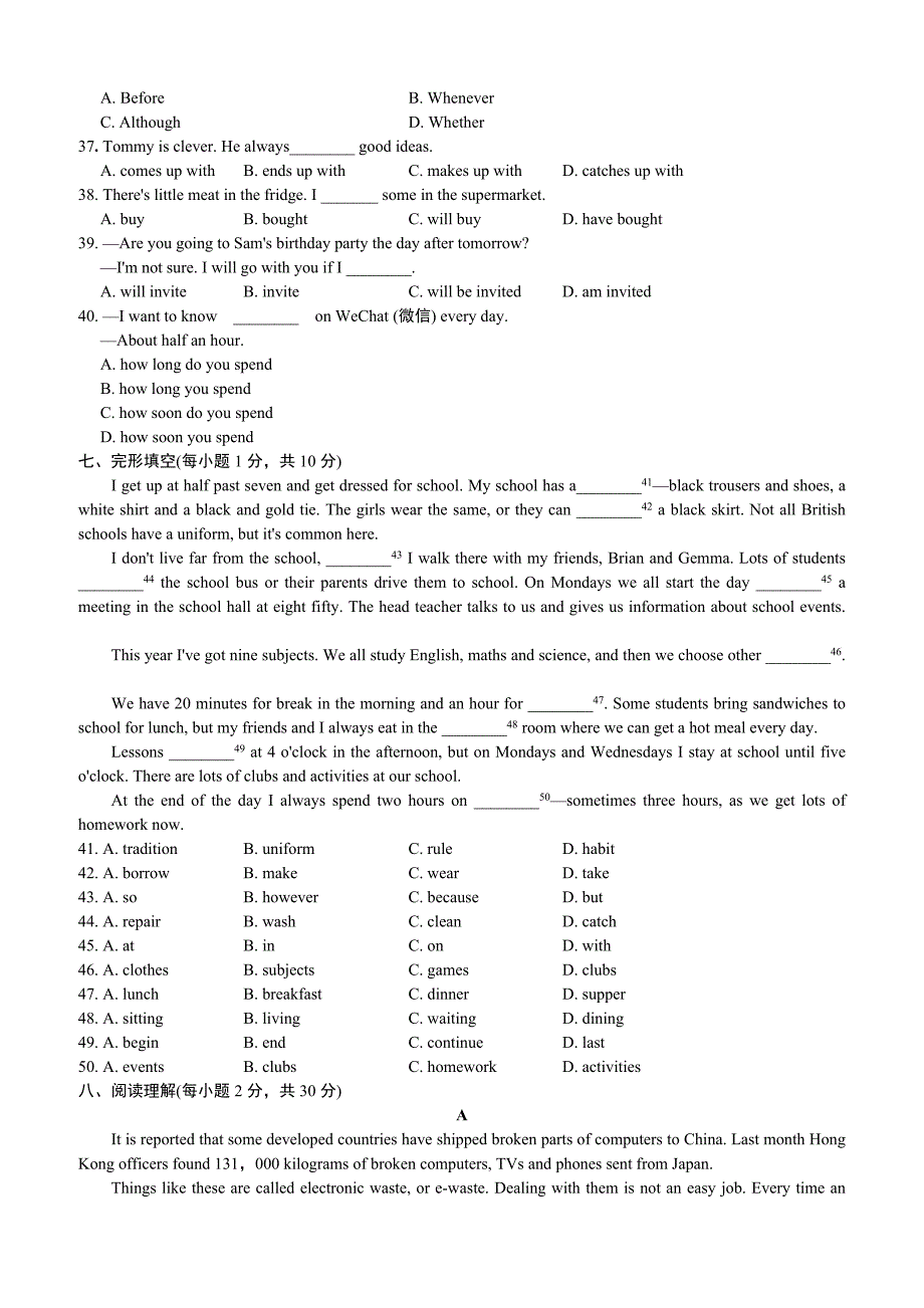 浙江省嵊州市2018年中考英语模拟试卷(四)含答案_第3页