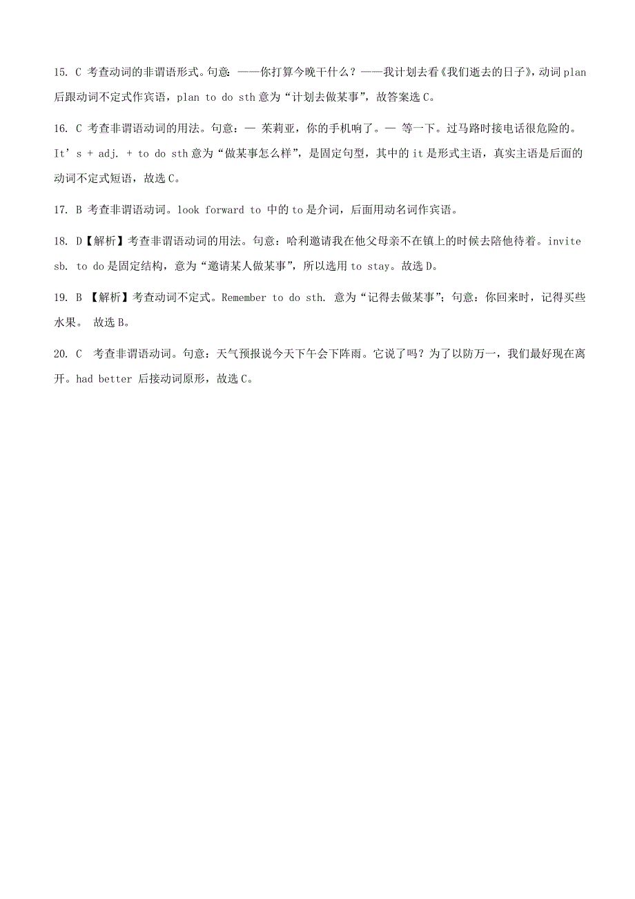 2019年中考英语复习分类汇编小题狂做专题十二非谓语动词含答案_第4页