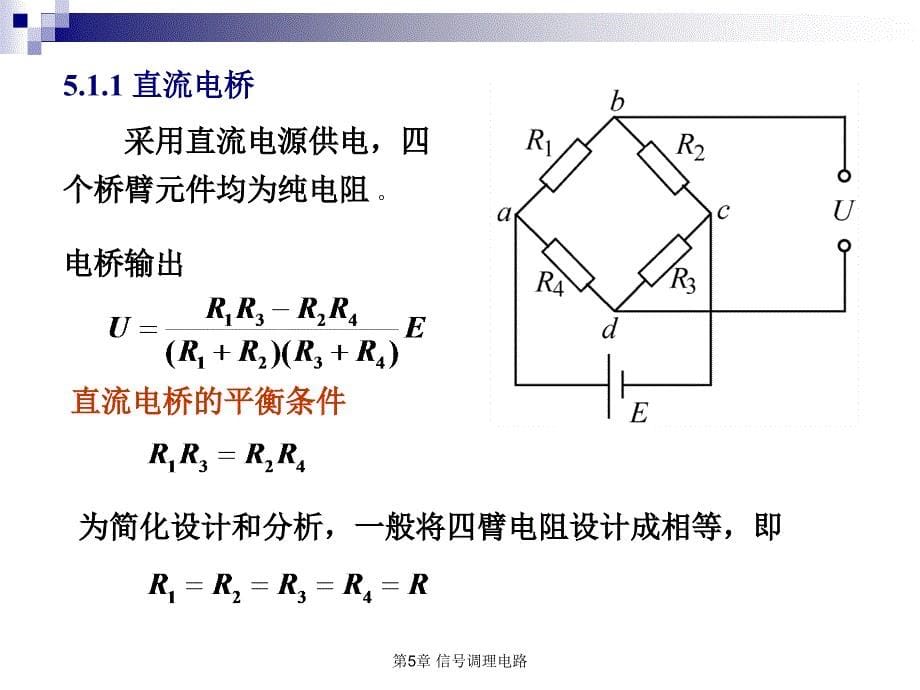 机电测试技术 教学课件 ppt 作者 赵树忠多媒体课件 第5章_信号调理电路_第5页