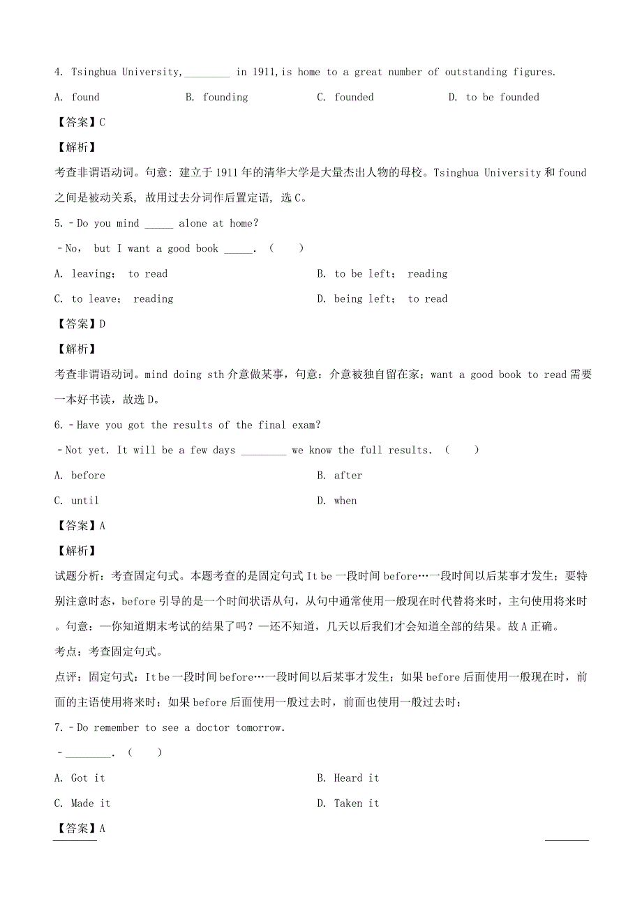 山西省实验中学2018-2019学年高一上学期月考英语试卷（12月份）附答案解析_第2页