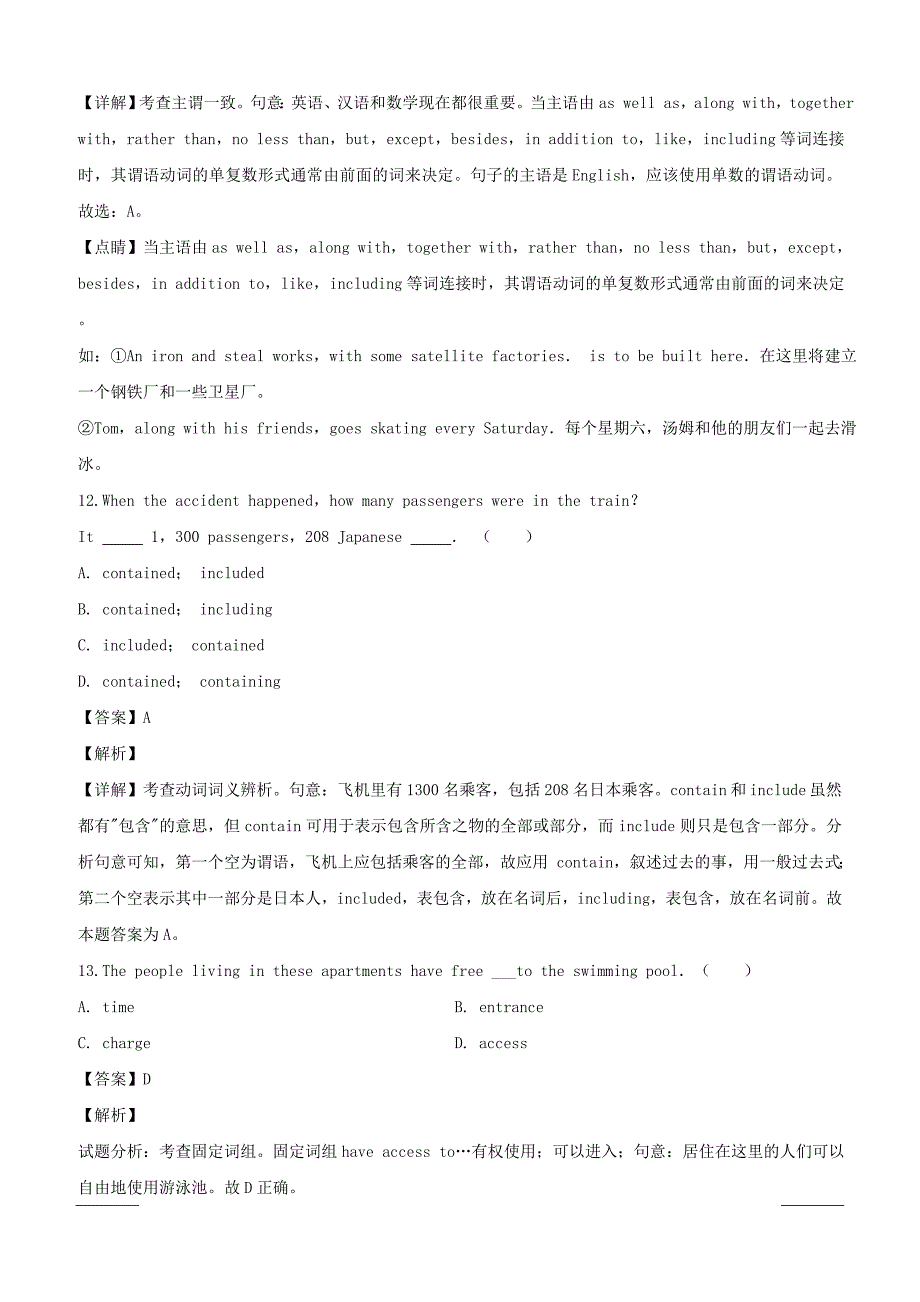 山西省实验中学2018-2019学年高一上学期月考英语试卷（12月份）附答案解析_第4页