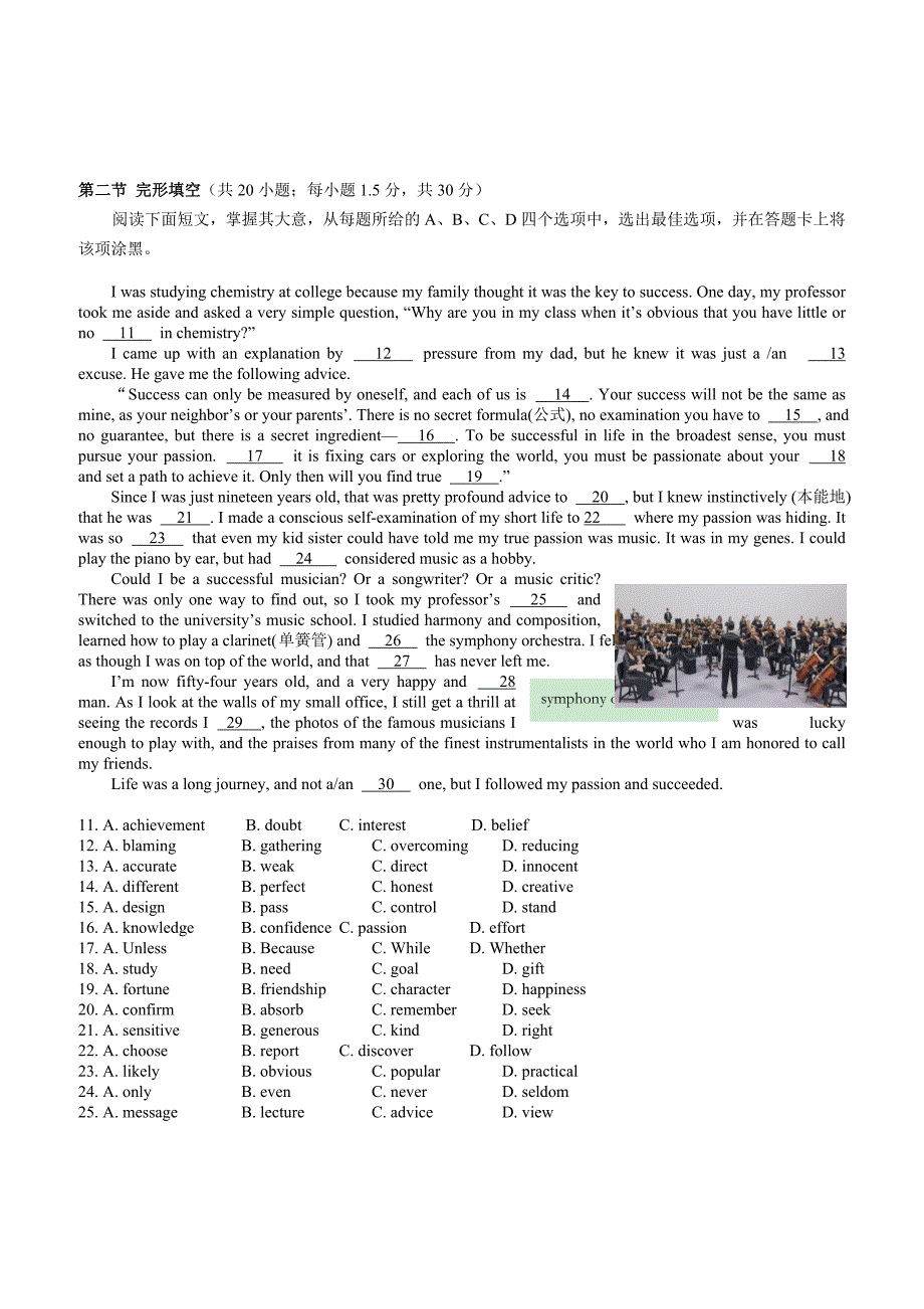 北京市海淀区2019届高三下学期期末练习（二模）英语试题附答案_第2页