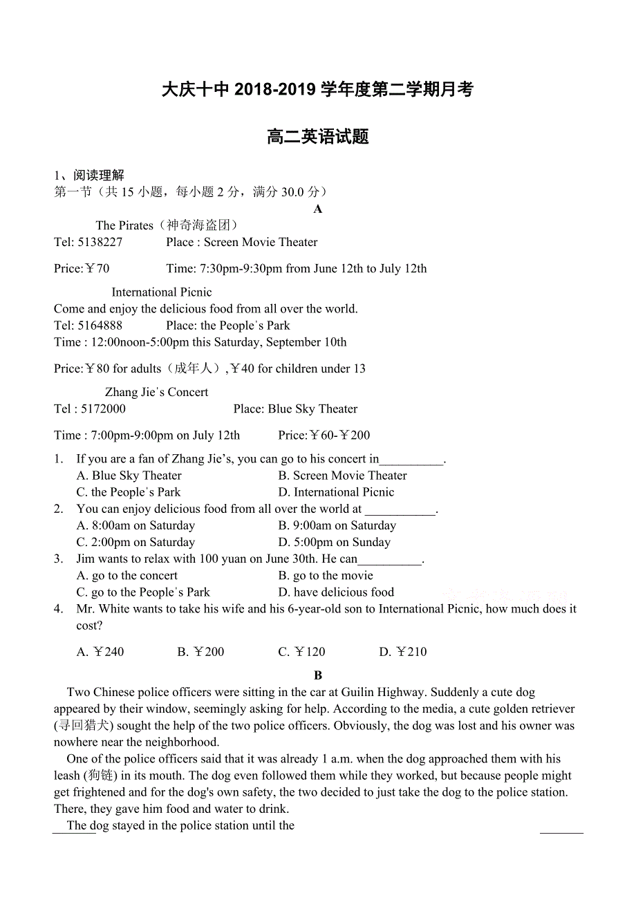 黑龙江省大庆十中2018-2019高二下学期第一次月考英语试卷附答案_第1页