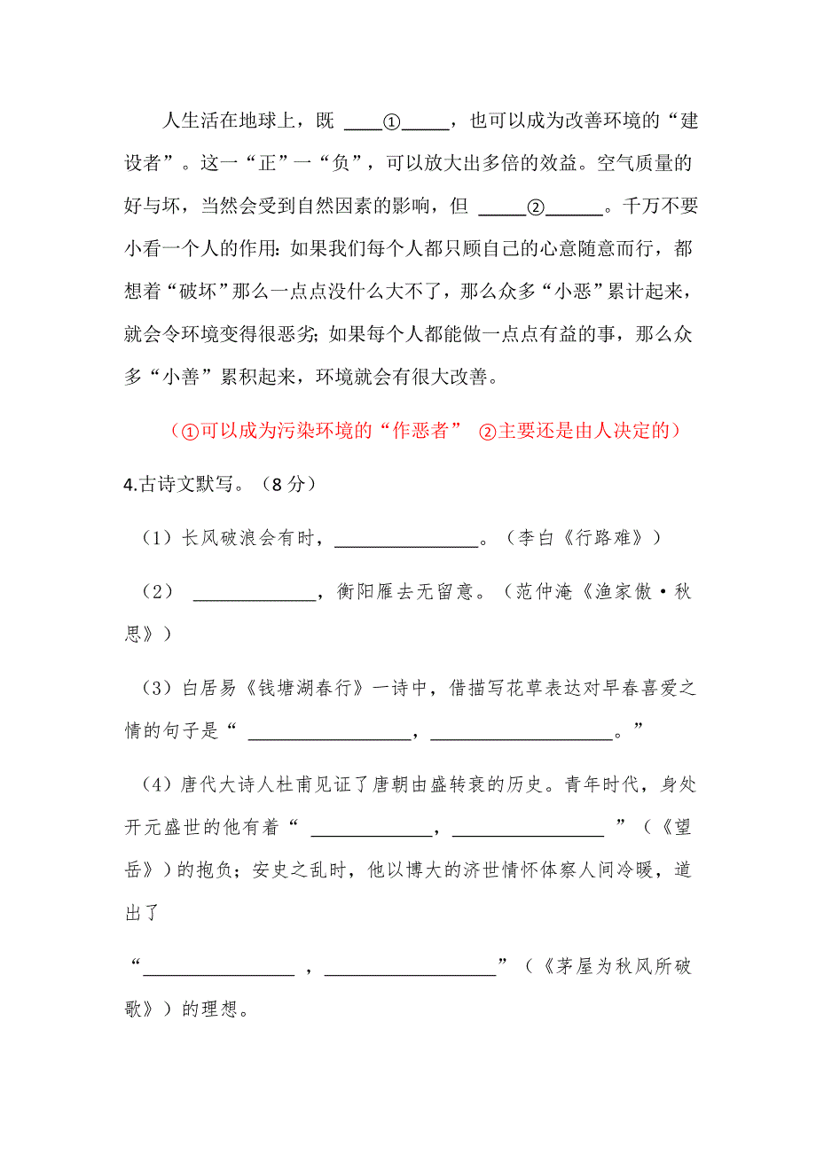 2017年许昌市中考一模语文试卷含答案解析_第2页