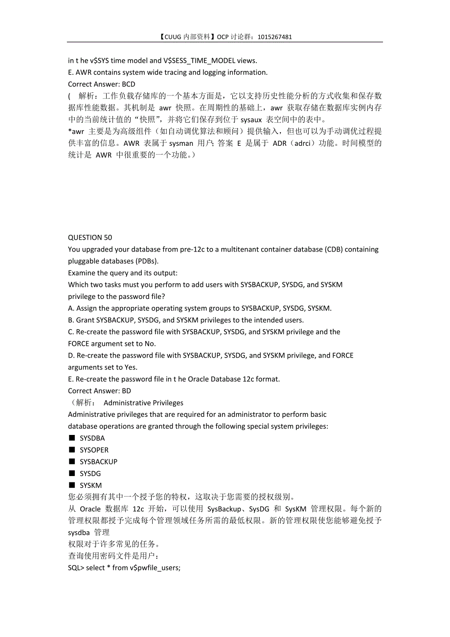 【OCP-062】1Z0-062最新考试题库解析-第4次课_第3页