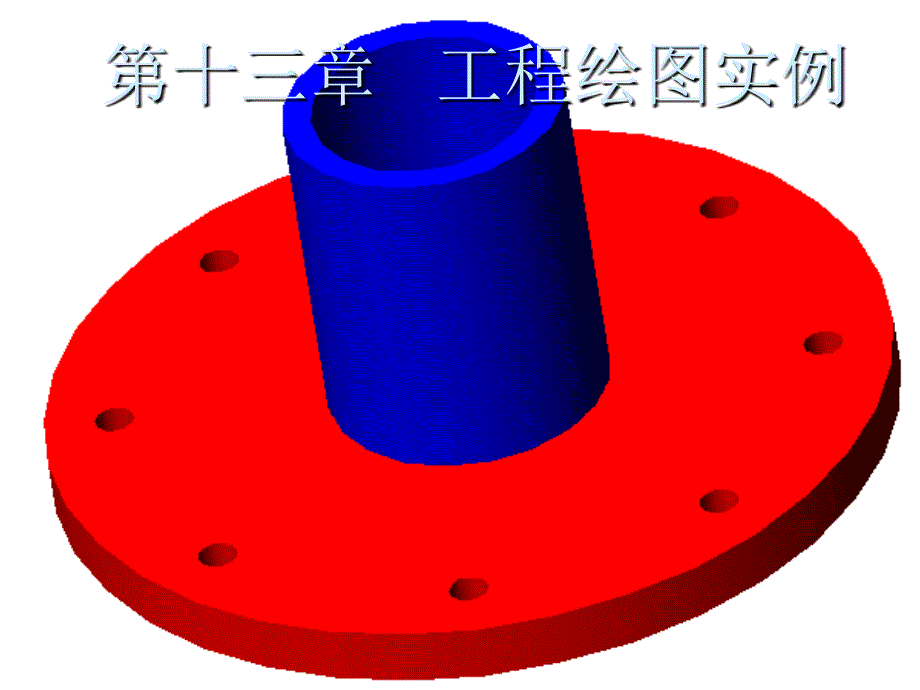 Auto CAD资料  Unit (17)_第1页