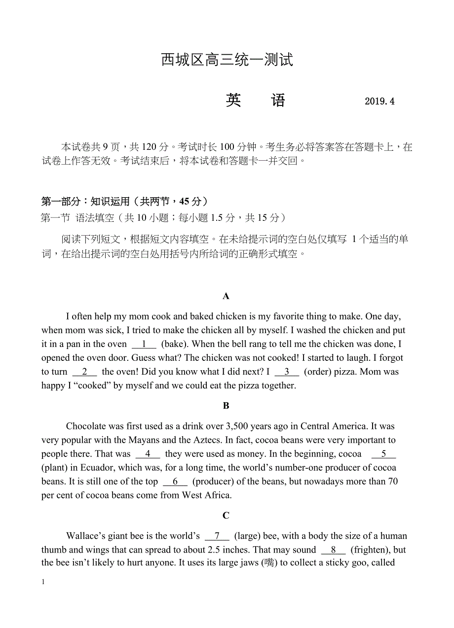 北京市西城区2019届高三4月统一测试（一模）英语试题含答案_第1页