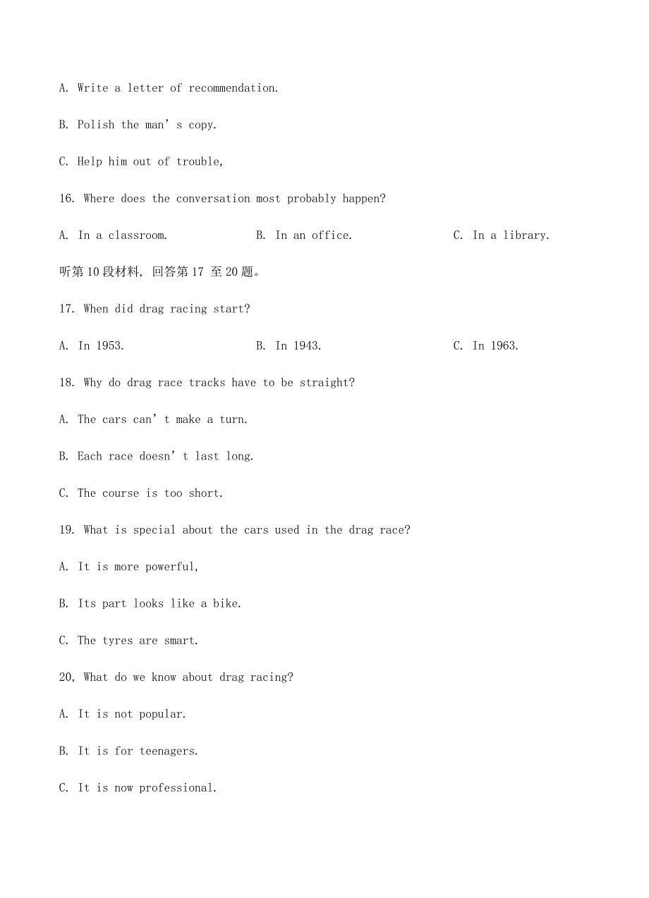 四川省2019届高三二诊模拟考试英语试卷含答案_第4页