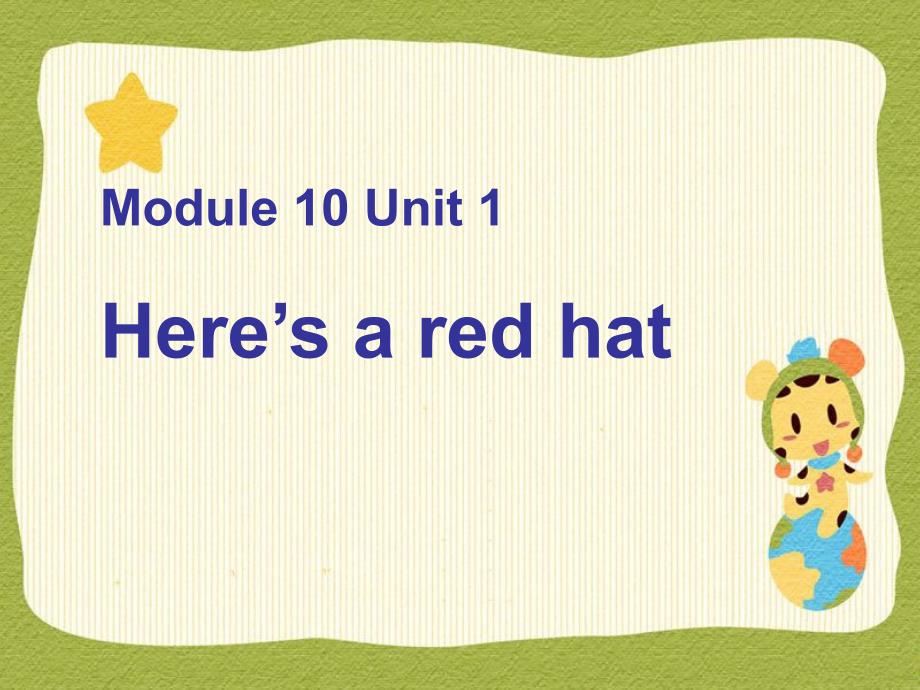 Heres a red hat 1_第1页