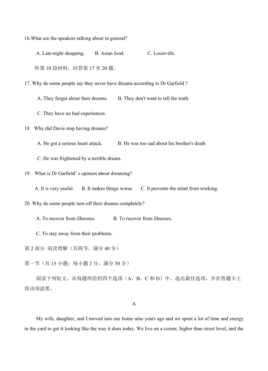 2019届高三第一次模拟考试英语试卷含答案_第4页