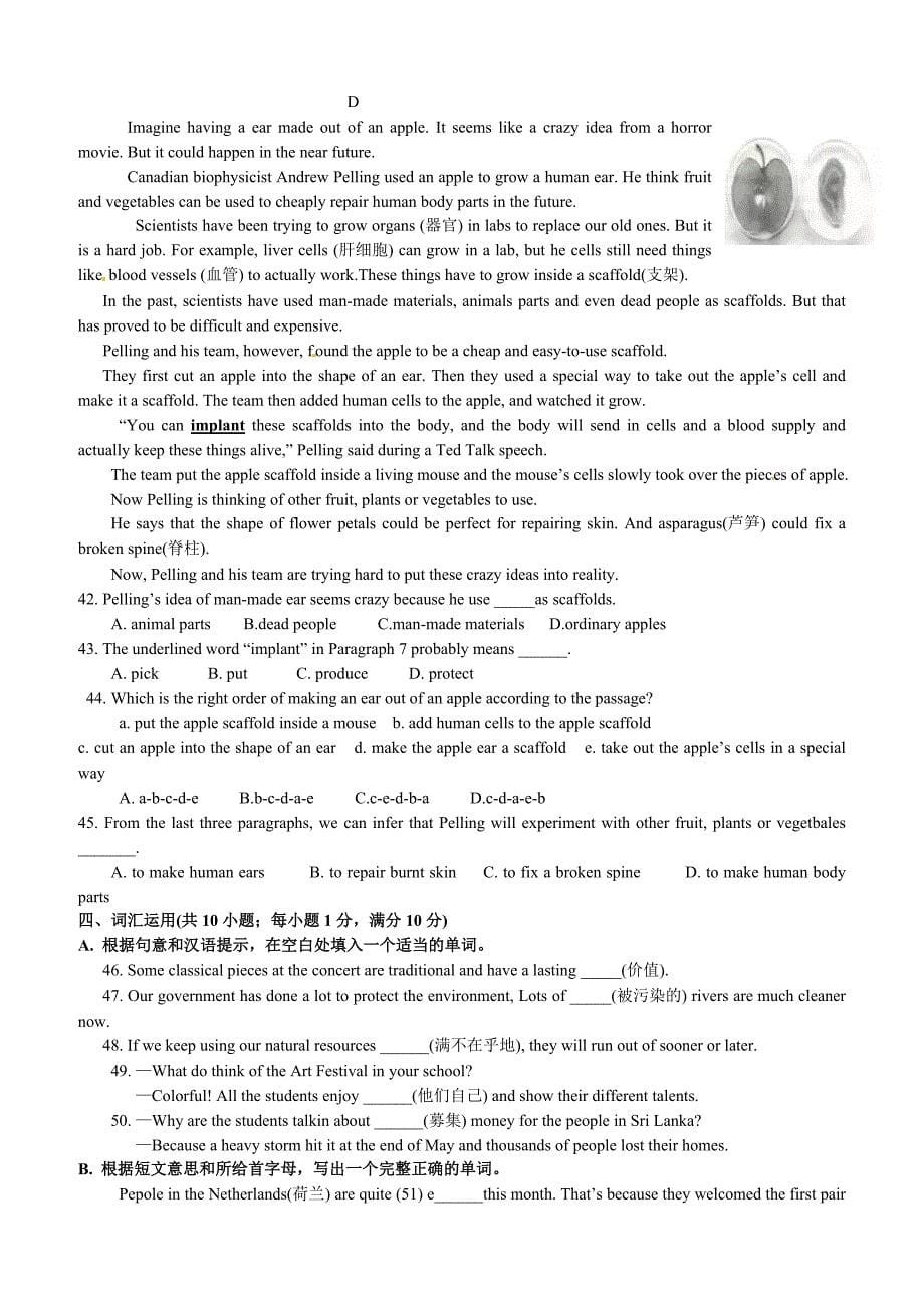 【真题】连云港市2017年中考英语试题含答案_第5页