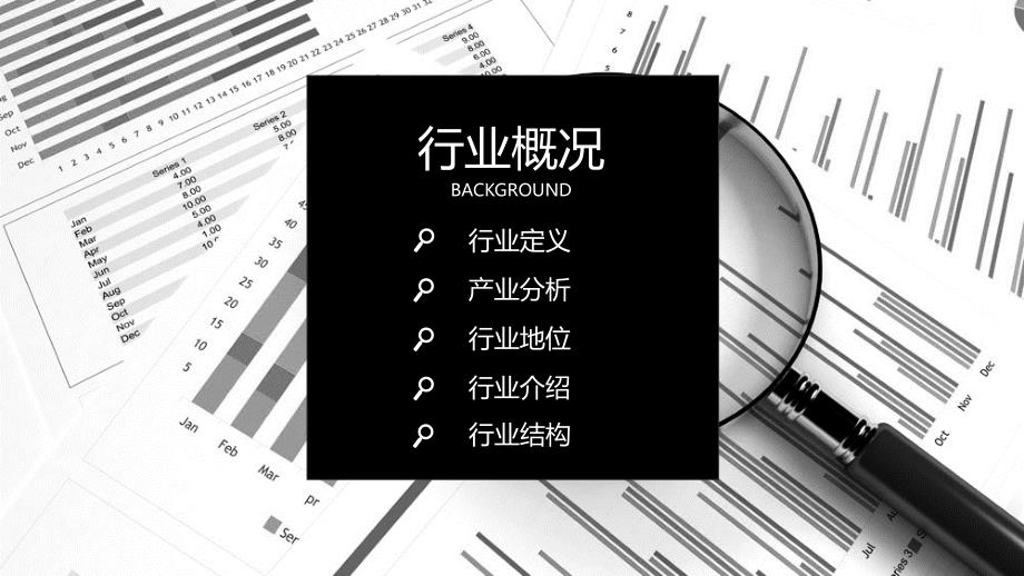 2019年重点领域IT信息化分析报告_第3页