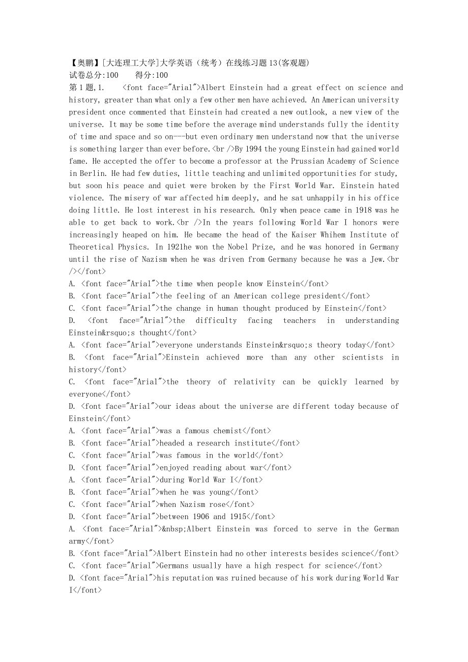 [大连理工大学]大学英语（统考）在线练习题13(客观题)2_第1页
