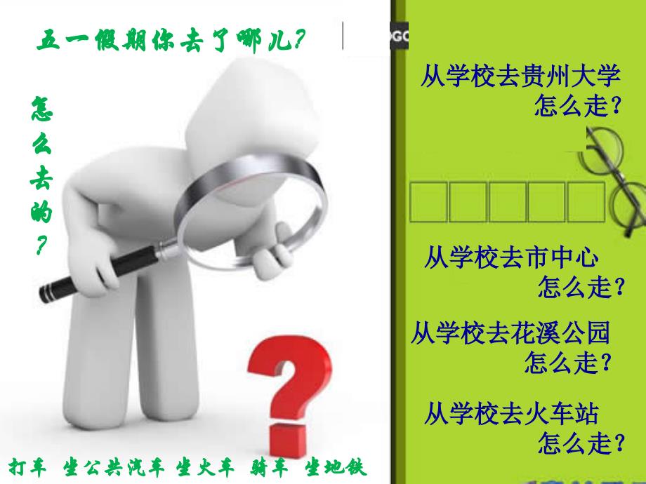 发展汉语初级口语第10课_第2页