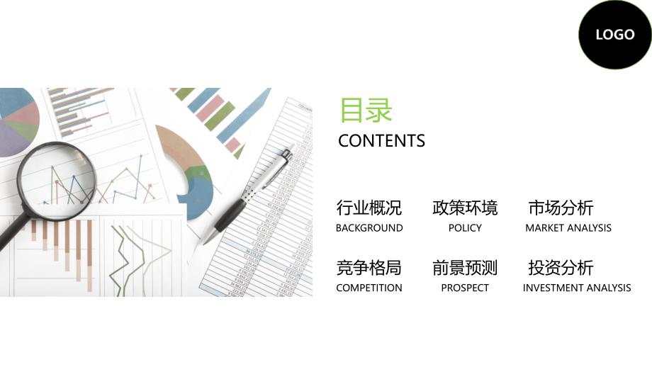 2019年医药OTC行业分析报告_第2页